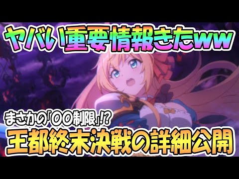 【プリコネR】ヤバい重要情報きたｗｗ年末特別イベントの詳細がほぼ公開！【 プリンセスコネクト！Re:Dive / Princess Connect / 実況】