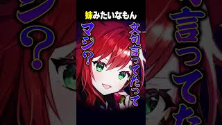 【LOL】妹みたいなもんだった白熊つらら【たかやスペシャル/なぎさっち/夜よいち/ゆふな/白熊つらら/REJECT】