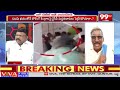 డిబేట్ లో పచ్చి బూతులు .. YCP Padayatra Venkateshwar Reddy Vs TDP Rao | 99TV - 09:26 min - News - Video