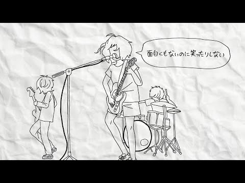 SHISHAMO「明日はない」Lyric Video