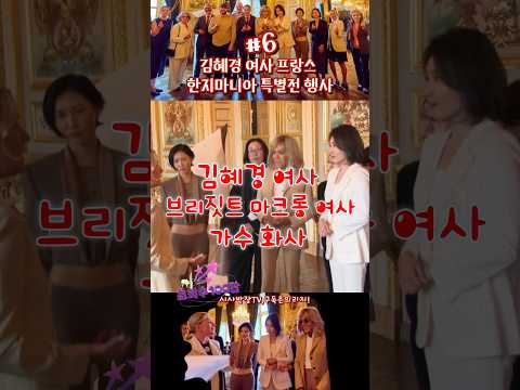 <strong>김혜경여사</strong> 프랑스 한지마니아 특별전 행사
