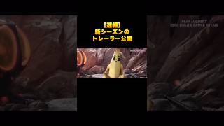 新シーズンのトレーラーが公開！