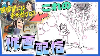 【映像研には手を出すな！】作画配信523