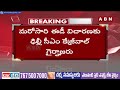 Arvind Kejriwal : మరోసారి ఈడీ విచారణకు కేజ్రీవాల్ డుమ్మా || ABN Telugu  - 03:21 min - News - Video