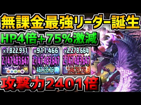 【パズル力必須】ゴルケイオスの火力が最強！耐久も最強！考えたやつヤバすぎｗｗ【パズドラ】