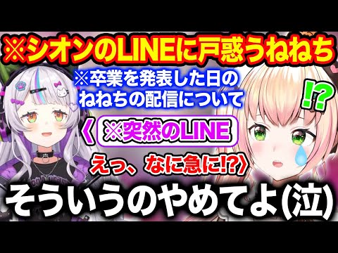 まさかのランキングでトップを取っていることに衝撃を受け絶対辞めない宣言をする桃鈴ねね【ホロライブ/ホロライブ切り抜き】