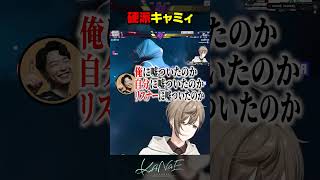 【スト6】硬派キャミィ #にじさんじ #叶 #shorts