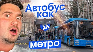 Может ли автобус заменить метро? В Тбилиси попробовали!