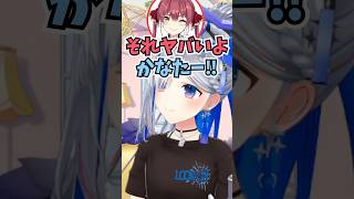 普段の会話もすごい音圧で話す船長のモノマネをするかなたん #shorts  #ホロライブ #切り抜き #vtuber #天音かなた #戌神こ