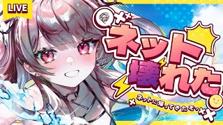 【 #雑談 / #freetalk 】ネット復帰！ただいまぁ～！初見さん大歓迎っ✨【 遊部めあ / LiveDuo 】