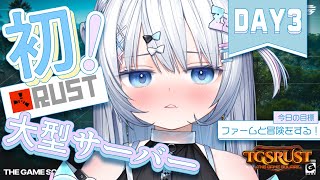 【 #TGSRust｜DAY3 】風邪で熱でも生きてけますか❔【 眠音むに 】