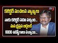 Guntur Collector Samuel Anand Controversial Statement Over Jobs For Christians in AP Government