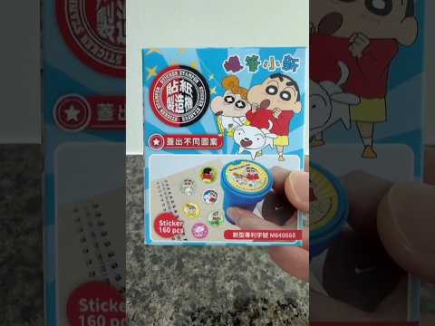 Unboxing!! Crayon Shinchan Sticker Stamper!! #shorts #unboxing #satisfying #lol #funny #happy