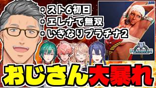 スト6初挑戦なのに強くなりすぎてレイドボス扱いされる舞元啓介(アニサキス)【長尾景/緑仙/赤城ウェン/五十嵐梨花/にじさんじ/切り抜き】 #