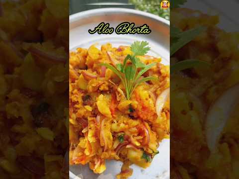 Bengali Aloo Bharta ||Vaja Aloo Vorta||#sorts #aloovorta #potato #vortarecipe #recipe