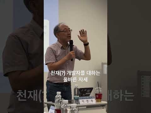 자기 자신을 믿고 남과 비교하지 말라는 이민석 교수님 말씀