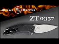 Нож полуавтоматический складной 0357, 8,3 см, ZERO TOLERANCE, США видео продукта