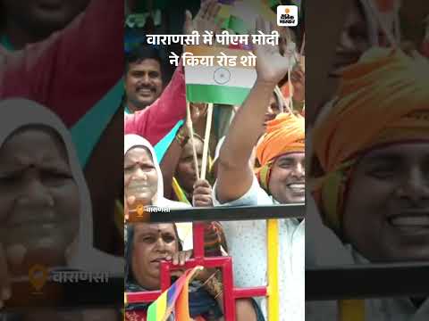 PM Modi Varanasi Visit: वाराणसी में पीएम मोदी ने किया रोड शो | Mauritius | Navinchandra Ramgulam