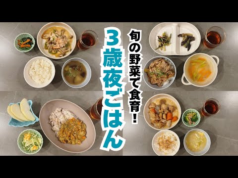 【３歳ごはん】定食スタイルで食育幼児食♪｜こどもごはん｜３歳｜夜ご飯