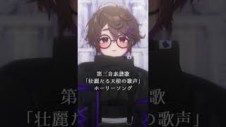 テイルズオブジアビスの大譜歌の効果、知ってる？【TOA】 #テイルズオブジアビス  #talesof #歌ってみた #shorts #ゲーム