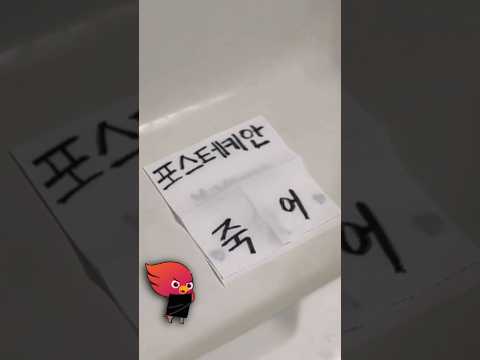 휴지를 물에 적시면 투명해지는 이유를 아시나요? 물이 휴지 섬유 사이의 빈 공간을 채우면서 빛의 산란을 줄여 투명하게 보이기 때문입니다. #POSTECH