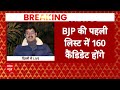 Loksabha Election 2024 :  शाह की कैंची तैयार कितने छंटेंगे अबकी बार ? । Amit Shah । PM Modi  - 25:16 min - News - Video