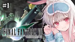 【FF7】ファイナルファンタジー7完全初見！インターナショナル版で楽しみます…！！※ネタバレ注意【Varium/兎ノ花ののち】
