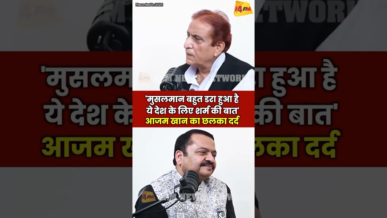 सच बात है ये कि इस समय देश के मुसलमानों को डरा दिया गया है ! #viral #trending #fyp #reel #modi