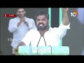 Anil Kumar Yadav Powerful Speech | అనిల్‌ గర్జన దద్దరిల్లిన సిద్ధం సభ | Siddham @ Addanki |10TV News  - 01:49 min - News - Video