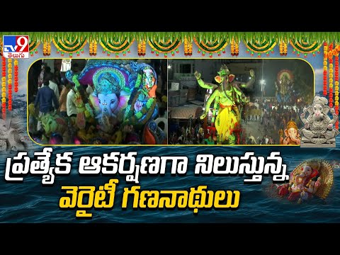 Immersion of variety Ganesha Idols Continues at Tankband, Hyderabad