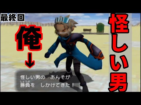 [最終回] 【奪ッテ、戦エ。】 怪しい男のあんそが現れた！ なんと不名誉極まりないテロップなんでしょうか！！！ [ポケモンコロシアム] 実況プレイ #34