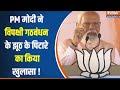 Chunav 360 : PM Modi Meerut Visit | INDI Alliance Rally | Rahul Gandhi | Tejashwi Yadav | BJP | CONG