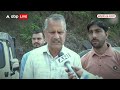 Reasi Bus Attack: चश्मदीद ने बताया आंतकियों ने कैसे दागी यात्रियों पर गोलियां! | ABP News  - 03:29 min - News - Video