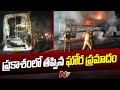Narrow escape for passengers as bus catches fire in Prakasam