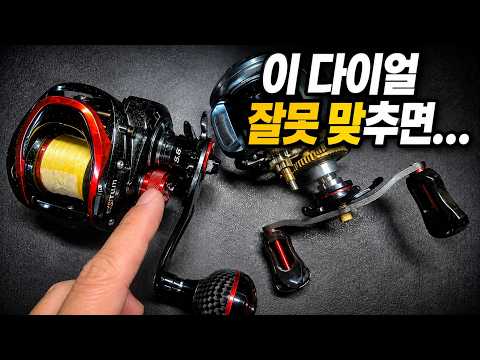 베이트릴, 아무거나 돌리면 안 됩니다｜버튼·다이얼 세팅 완전정리(<strong>낚시</strong> 물음표/3)