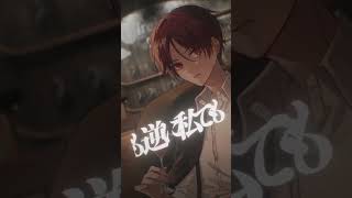 私と一回どうでしょう？【だけど僕は】#shorts