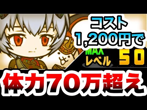 猫の動画サムネイル - ちびアヤナミレイ(仮称)　神ムズ報酬のジェット3体分！？レジェンド0でも通用する耐久がこちら　性能紹介　にゃんこ大戦争
