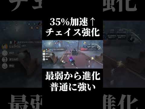 【第五人格】脱出マスターのチェイス能力が格段に上がってもはや追われても問題なくなりました #shorts #第五人格 #identityv