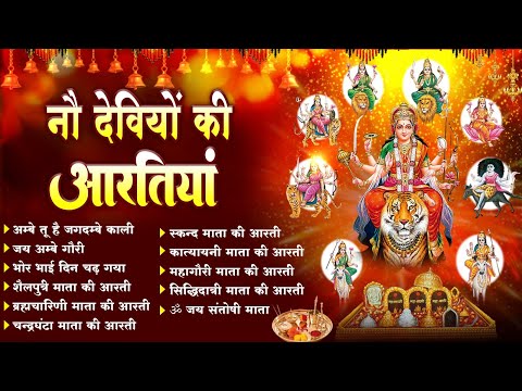 LIVE : नवरात्रि स्पेशल :ॐ जय अम्बे गौरी | Durga Mata Aarti | Om Jai Ambe Gauri | Durga Ma Ki Aarti