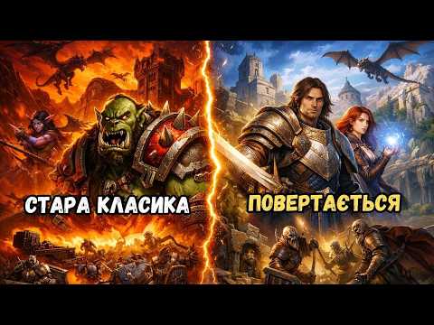 Скучив за Warcraft 3 і Might and Magic? Ці дві нові інді гри треба побачити