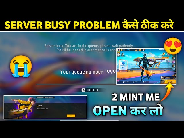 SERVER BUSY PROBLEM FREE FIRE | FREE OPEN KYU NHI HO RAHA | NETWORK CONNECTION ERROR FREE FIRE