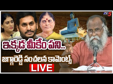 LIVE: MLA Jagga Reddy strong comments on YS Sharmila