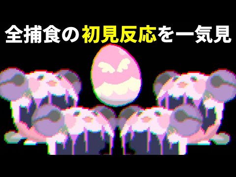 まいまいまいごえん、園児捕食シーンの初見実況時の全反応を一気見【まいまいまいごえん】