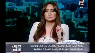 تفاصيل وصول أول طائرة لـ مصر الطيران في quotموسكوquot بعد عودة الرحلات لـ ...