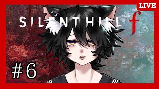 【SILENT HILL f】そろそろ終わり近いのでは～？※ネタばれ注意＃6