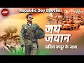 Republic Day Special: Tezpur Air Force Station पर Jai Jawan में Anil Kapoor ने कैसे बिताया पूरा दिन?