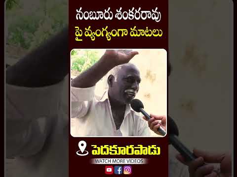 భాష్యం ప్రవీణ్ కుమార్ గెలుపు గ్యారెంటీ #TDPJSPWinning #TDP #Pedakurapadu