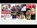 Halla Bol: गांधी परिवार पर बड़ा वार! | Rajasthan Political Crisis | Ashok Gehlot | Congress | AajTak - 07:06 min - News - Video