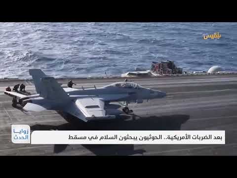 قناة بلقيس الفضائية