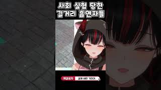 사회 실험 당한 길거리 흡연자들